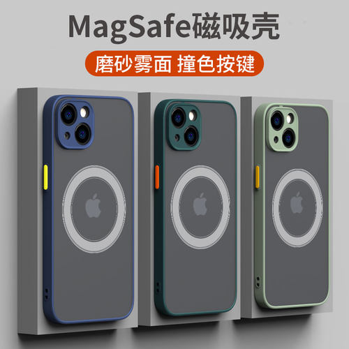 新色磁吸动画iphone13磨砂手机壳