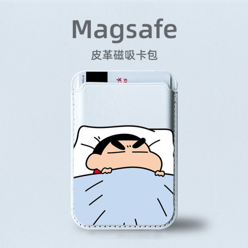 蜡笔小新magsafe磁吸卡包