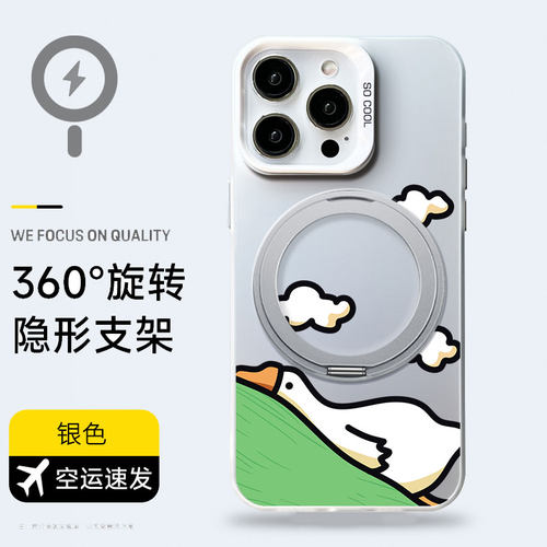 360度旋转支点手机壳magsafe磁吸