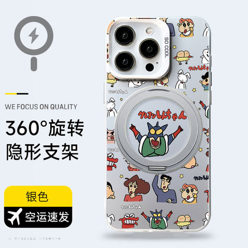 magsafe磁吸支架手机壳