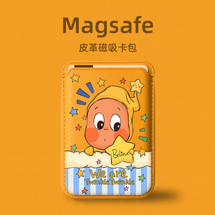 富力顿 尖帽星星人magsafe磁吸卡包适用苹果15promax手机壳2025新款iPhone16高级感17配件pu皮革公交地铁门禁