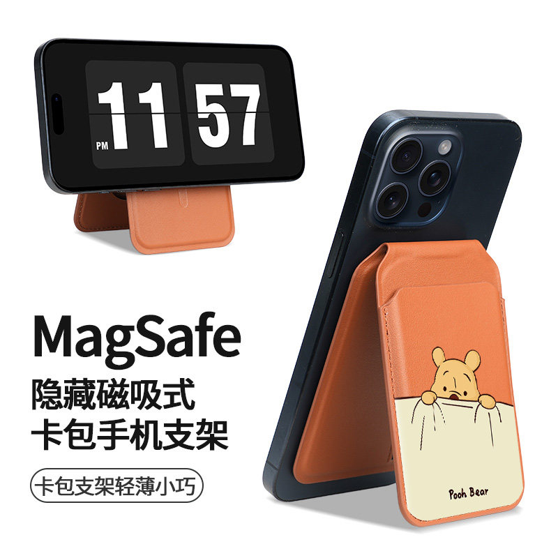 富力顿 睡觉维尼magsafe磁吸转轴卡包支架适用于苹果16Promax手机壳小众17创意简约iPhone15可插卡套PU皮革14,3C数码配件,手机保护套/壳,淘宝优惠券,粉丝福利购,淘宝优惠卷