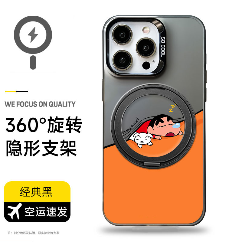 【360度旋转支点手机壳】