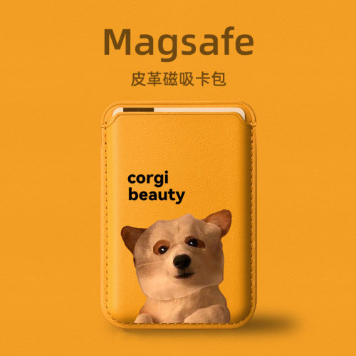 面膜小狗magsafe磁吸卡包