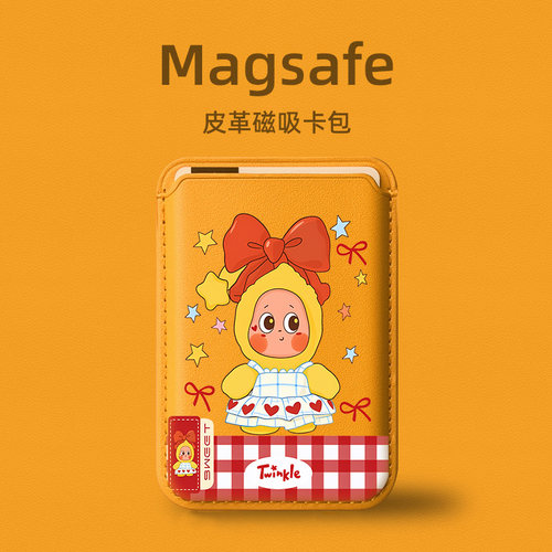 心动信号星星人magsafe磁吸卡包