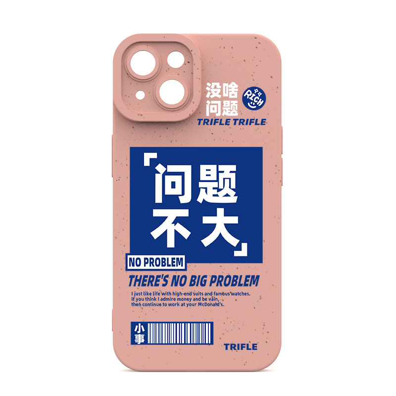 粉色再生tpu磁吸手机壳