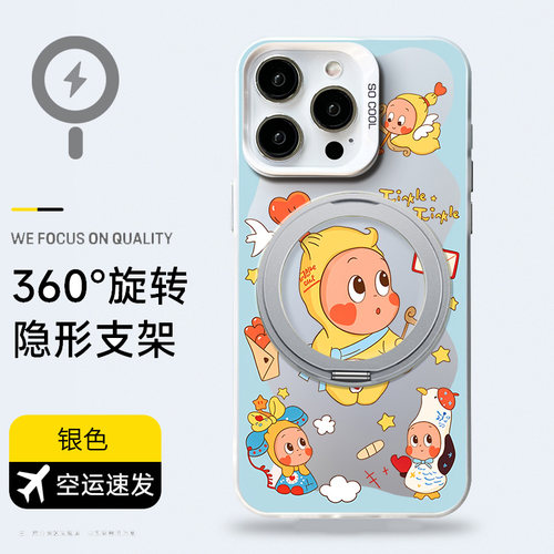 星星人magsafe磁吸支架手机壳