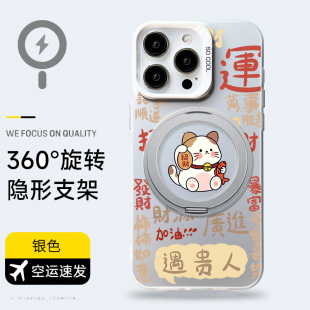 华为 小米支点壳mate60简约iphone15 12招财猫16 适用苹果 promax旋转ultra magsafe磁吸支架手机壳