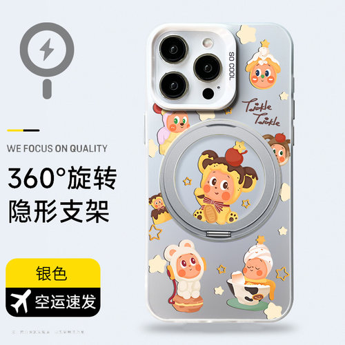 星星人magsafe磁吸支架手机壳