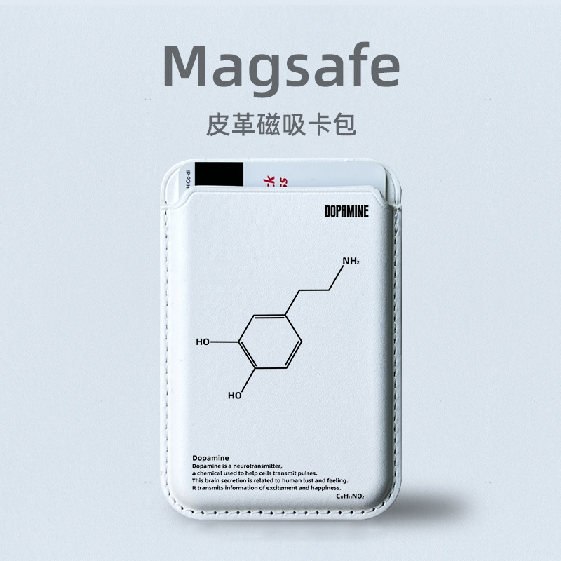 化学公式magsafe磁吸卡包