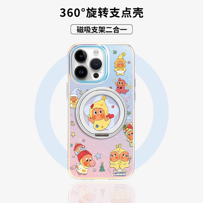 星星人magsafe镭射支点手机壳