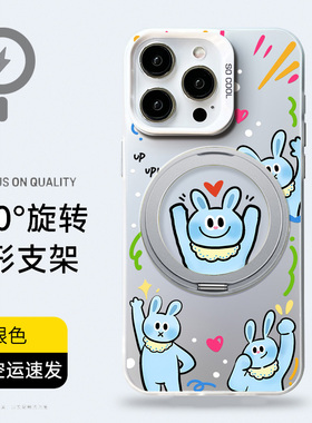 【magsafe磁吸支架手机壳】适用苹果华为小米支点壳mate简约iphone16/15/14/13promax旋转ultra蓝色兔子17air