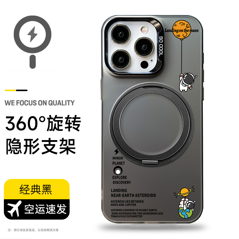 宇航员magsafe磁吸支架手机壳