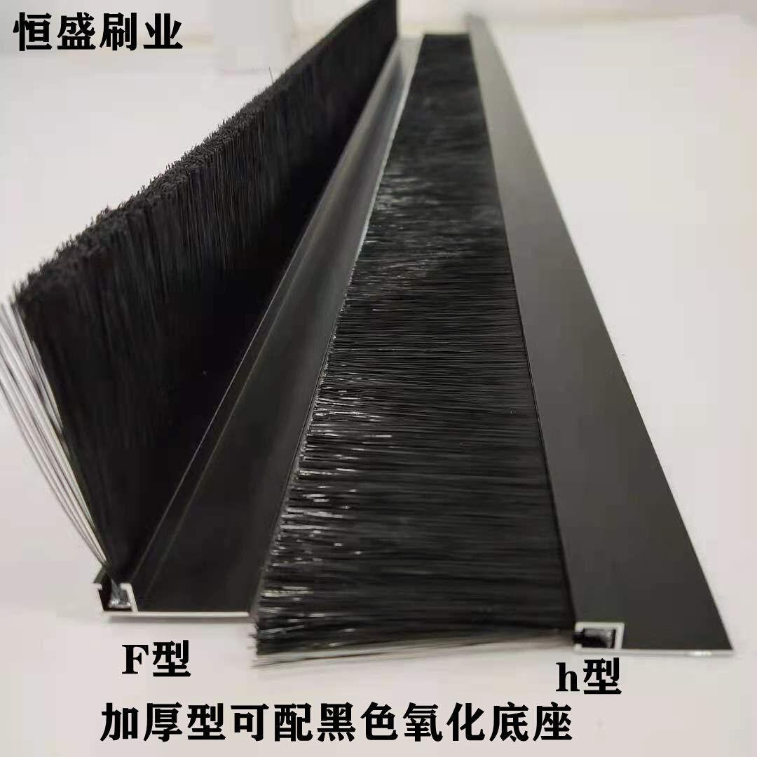 尚盼铝合b金条刷工业防尘挡水机床机柜密封门下门底毛扫防风农机