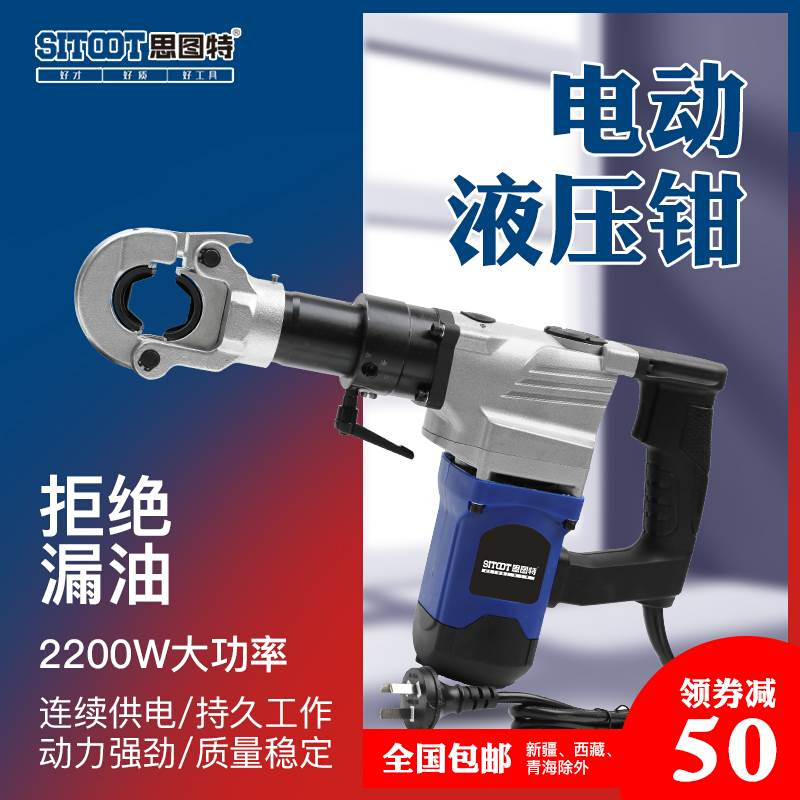 300/400/240电动液压钳铜铝端子压接钳充电式压线钳插电GY