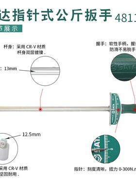 极速公斤扭力f扳手汽修力矩工具可调指针加长型扭矩工斤板手48111
