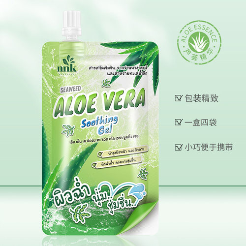 泰国NNK芦荟胶晒后补水