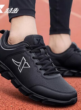特步男鞋皮面跑步鞋2026新款冬季休闲鞋子官方旗舰店黑色运动鞋男