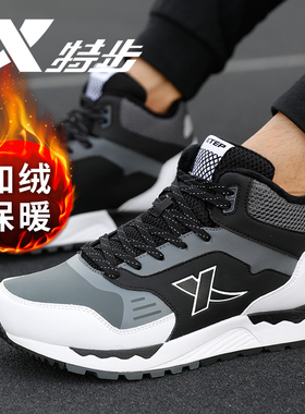 特步加绒男鞋冬季棉鞋正品雪地靴保暖防滑防水大棉鞋子运动鞋男款