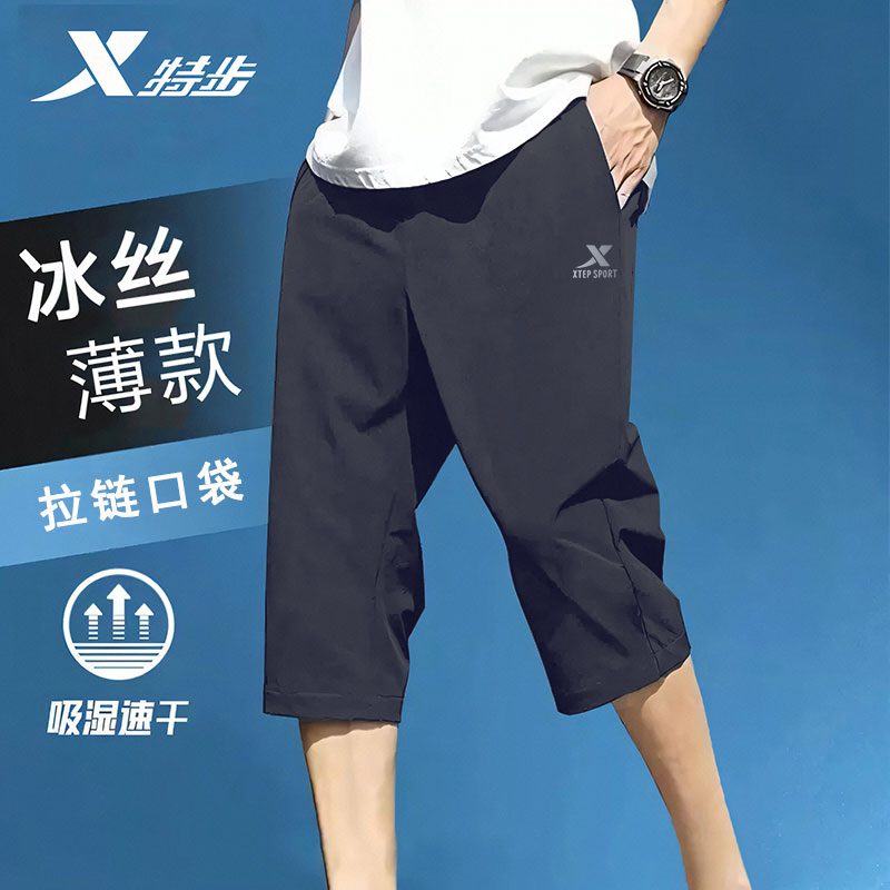 特步七分裤男短裤夏季新款冰丝速干宽松运动裤子健身透气薄款男裤