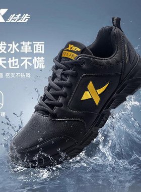 特步黑色男鞋皮面运动鞋男冬季2026新款官方旗舰店减震学生跑鞋男