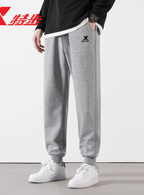 特步灰色卫裤男冬季新款运动裤官方旗舰束脚针织休闲跑步长裤子男