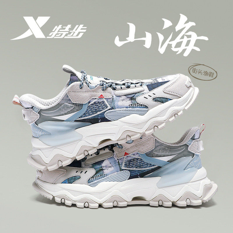 特步男鞋山海系列老爹鞋春季新款官方旗舰店正品休闲运动鞋子男款,运动鞋new,老爹鞋,淘宝优惠券,粉丝福利购,淘宝优惠卷