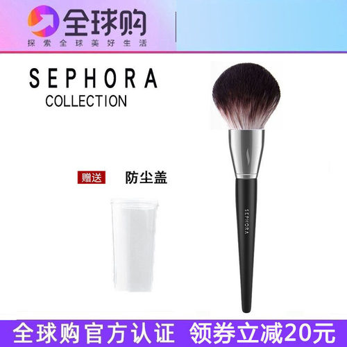 【官方正品】丝芙兰化妆刷