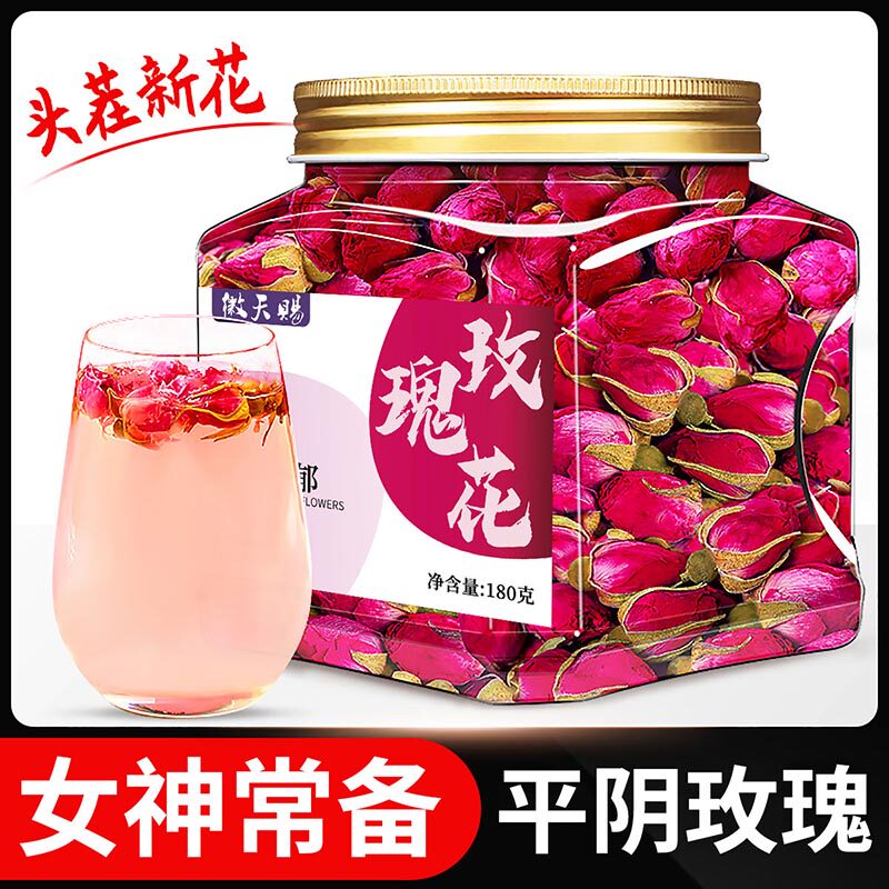 平阴重瓣红玫瑰干花蕾女生日常泡水喝的花草茶叶无硫调理养生茶饮