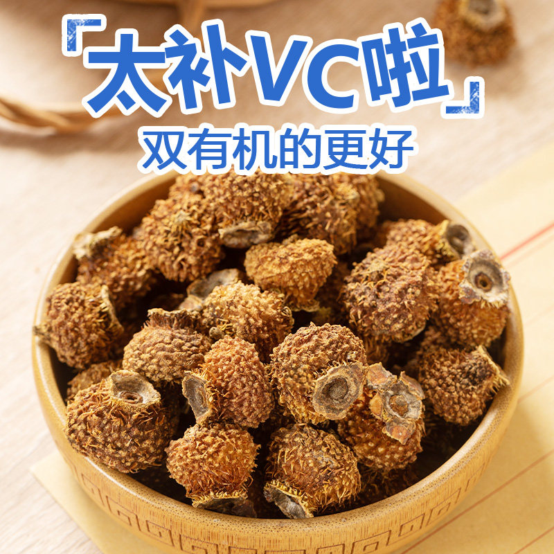 刺梨贵州刺梨干泡水鲜果刺梨果脯果干搭配玫瑰花泡酒土特产