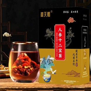 五宝茶男士持续久肾养人参覆盆子八宝茶气补黄精枸杞茶男肾养生茶