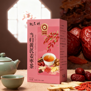 当归黄芪姜枣茶饮元气八宝茶桂圆红枣枸杞泡水灵芝茶黑糖姜丝暖茶