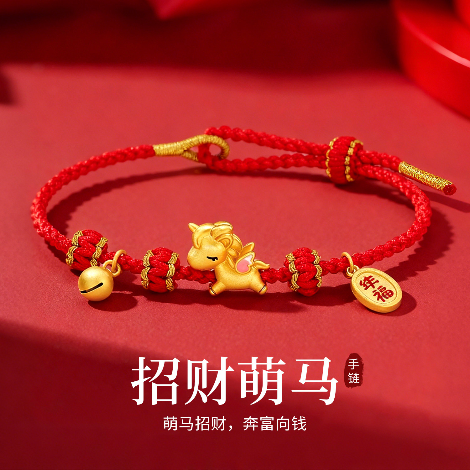 纯银马年本命年红绳手链女款编织绳细绳红色转运手绳新年礼物
