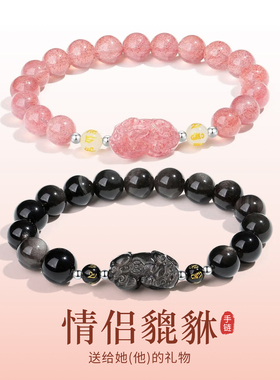 若缘情侣手链一对新款手串