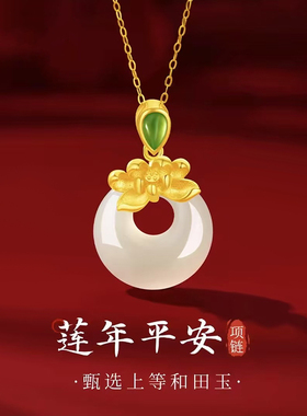 若缘和田玉纯银平安扣项链莲花