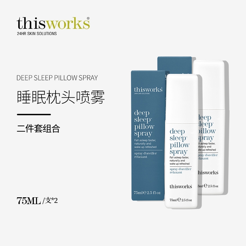 THIS WORKS英国枕头睡眠喷雾成人失眠助眠香薰精油喷雾剂75ml组合