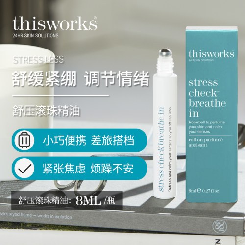 thisworks英国腕香滚珠舒压精油