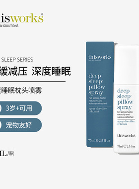 Thisworks 原装枕头睡眠喷雾75ml便携薰衣草香薰雾剂失眠快速安睡