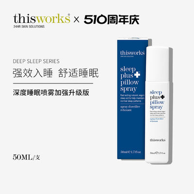 thisworks英国睡眠喷雾薰衣草