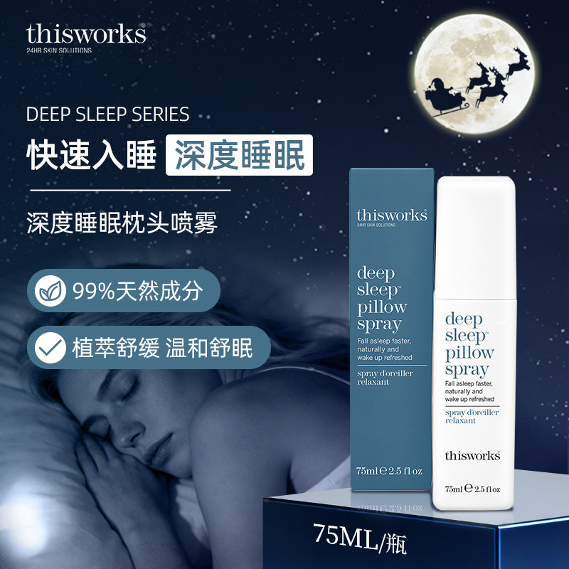 Thisworks英国进口睡眠喷雾75ml香薰精油香氛舒缓放松枕头安神器