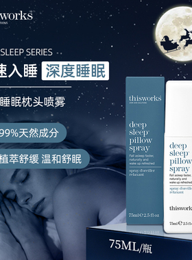 Thisworks英国进口睡眠喷雾75ml香薰精油香氛舒缓放松枕头安神器