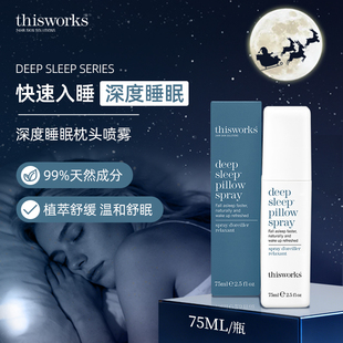 Thisworks英国进口睡眠喷雾75ml香薰精油香氛舒缓放松枕头安神器