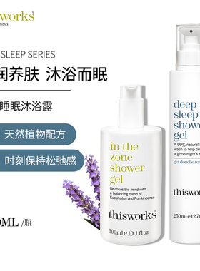 Thisworks薰衣草沐浴露睡眠香氛沐浴乳香体身体乳万豪原装正品