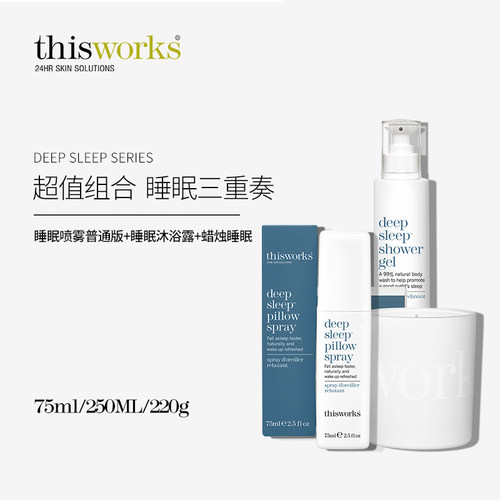 thisworks进口深度睡眠喷雾精油助眠沐浴露香薰蜡烛睡前仪式3步曲