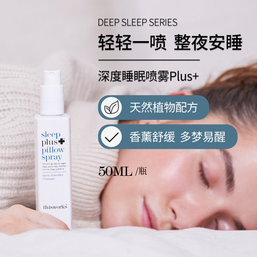 thisworks英国睡眠喷雾薰衣草