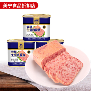云腿午餐肉罐头即食罐头熟食应急长期储备食品罐头肉商用保质期长