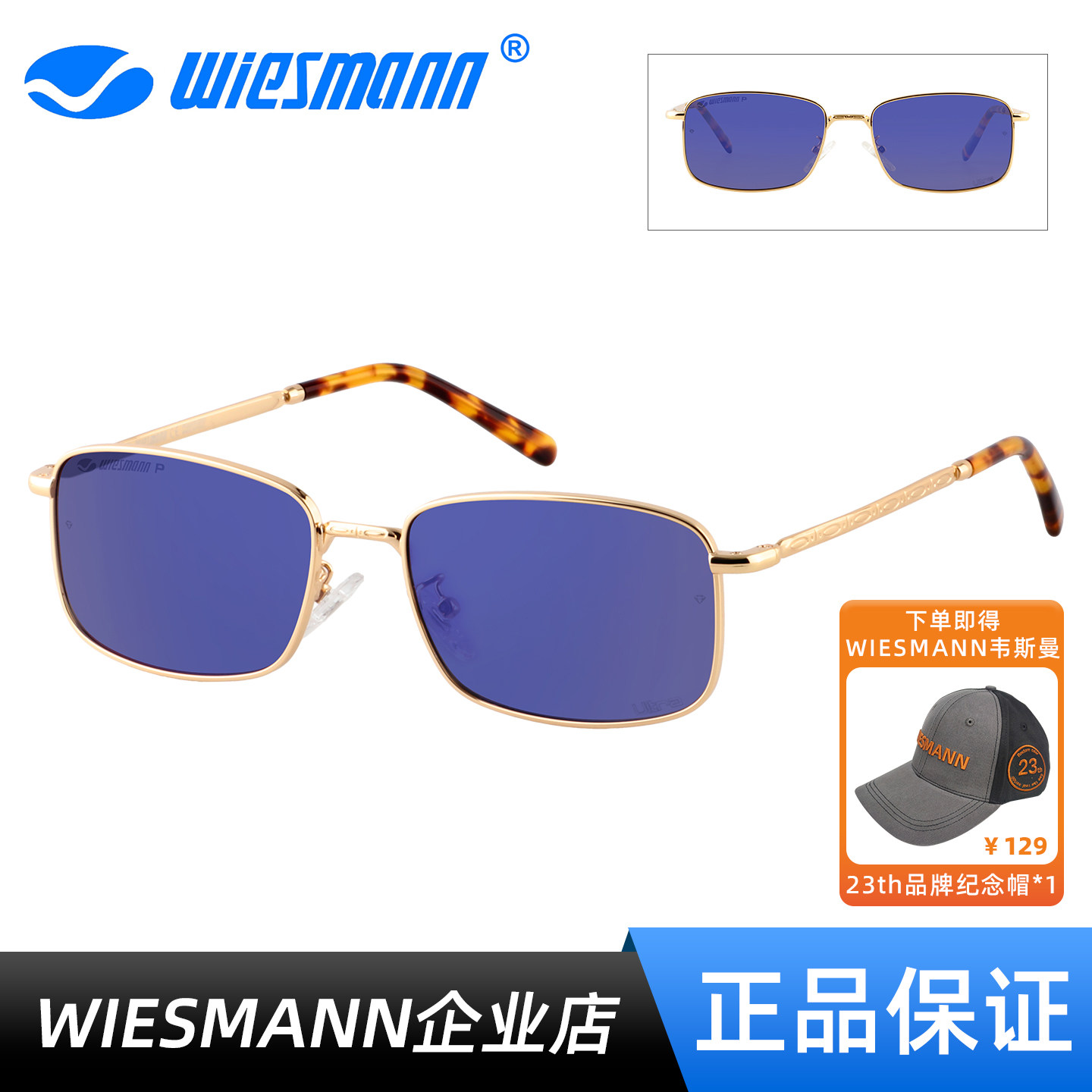 韦斯曼复古偏光高清尼龙太阳镜