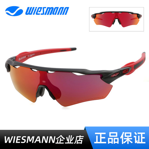 Wiesmann越野马拉松骑行太阳镜