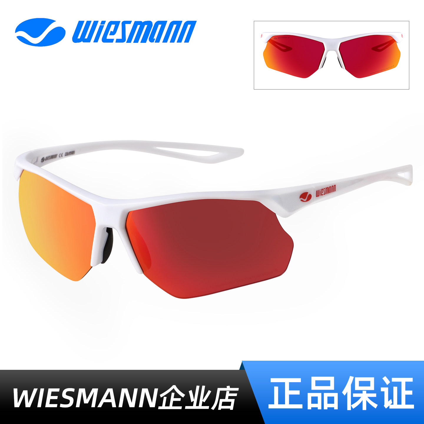 Wiesmann韦斯曼户外运动马拉松跑步战术偏光镜超清太阳镜WSM18308