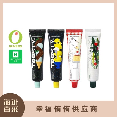 【青岛仓3天内发货】TOOSTY牙膏纯植物提取清洁牙齿口腔清新口气